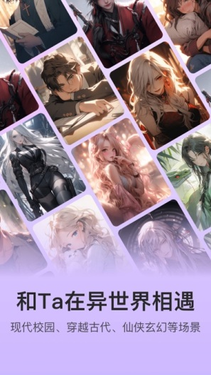 异世界回响capturas de pantalla de la aplicación1