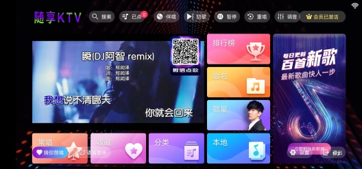 随享KTV Screenshots6