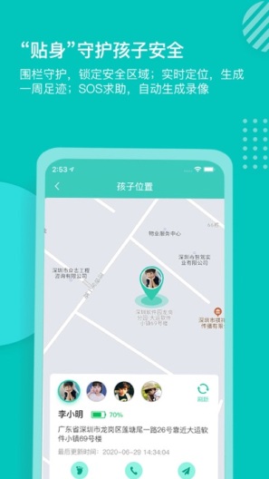 小豚家家长 Screenshots5