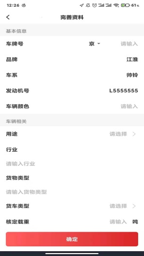 卡友app APK for Android Download - PGYER.COM