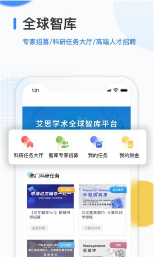 艾思科蓝的應用截圖3