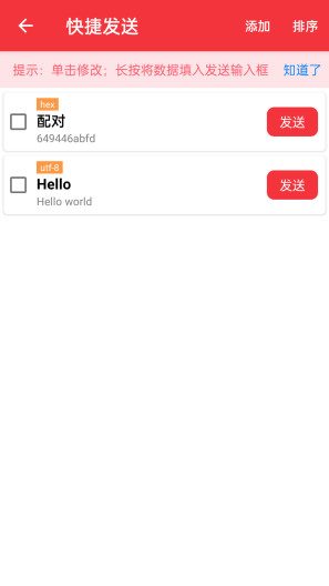 USB串口调试助手screenshot dell'app4