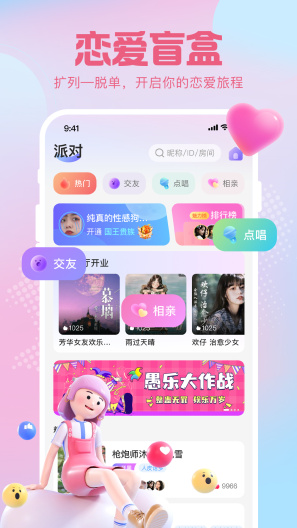 甜喵测试版 Screenshots3
