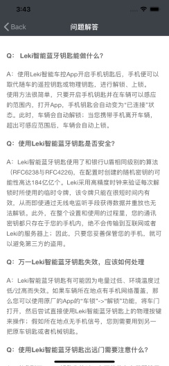 Leki智能车控 скриншоты приложения4