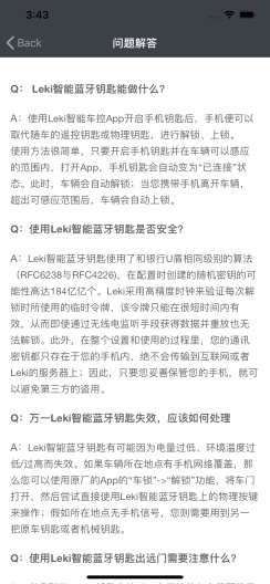 Leki智能车控的应用截图4