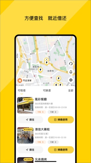 PowerBuddy的应用截图4