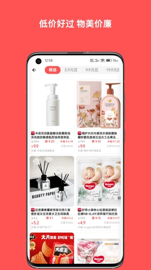 纯纯甄选 Screenshots4