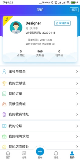 洋溪信息港的應用截圖4