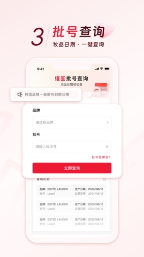 维鉴的應用截圖3