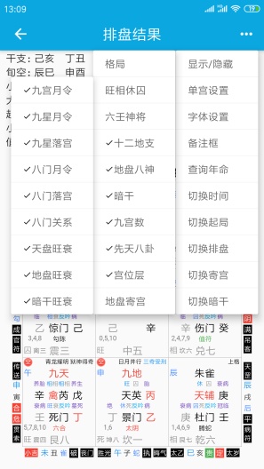 奇奇排盘 Screenshots3