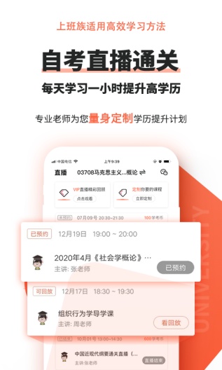 自考网 Screenshots3
