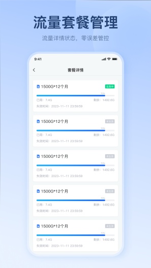 宝技智联 Screenshots3