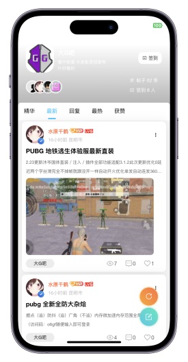 创悠社区 Screenshots3