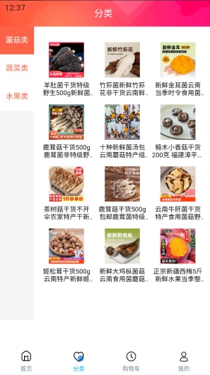 乡村振兴的應用截圖3