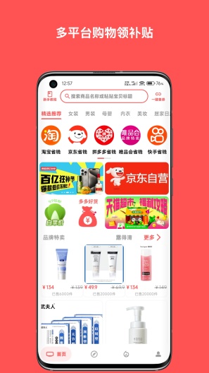 纯纯甄选 Screenshots1