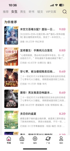 爱番薯的应用截图6