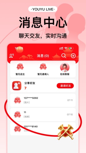 有鱼生活 Screenshots1
