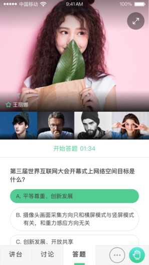 微吼课堂 Screenshots4