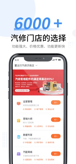 66智修 Screenshots1