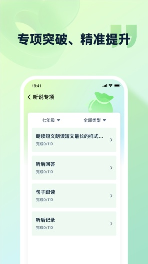 灵语通的應用截圖2