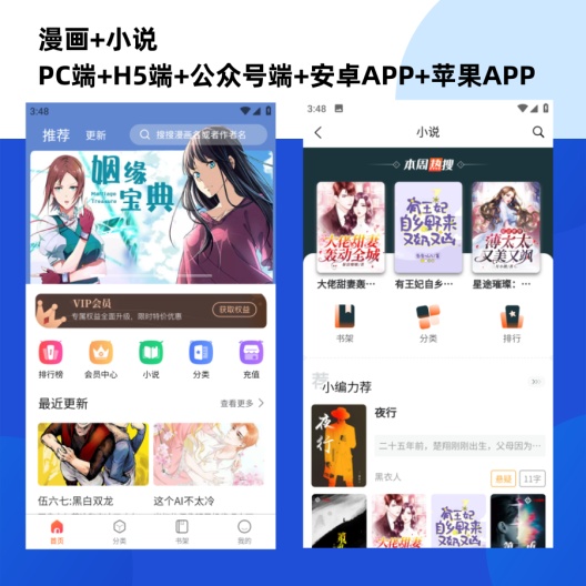旭日小说 Screenshots1