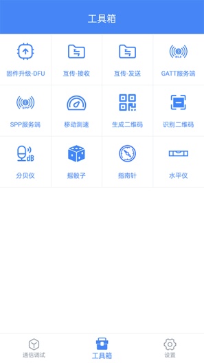 调试全能王des captures d'écran de l'application5