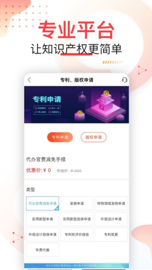 尚标的應用截圖5