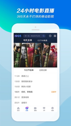 1905电影网 Screenshots2