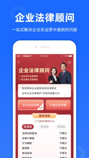 律众云 Screenshots3