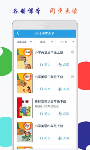 小学英语五年级上册海马点读ภาพหน้าจอของแอป4