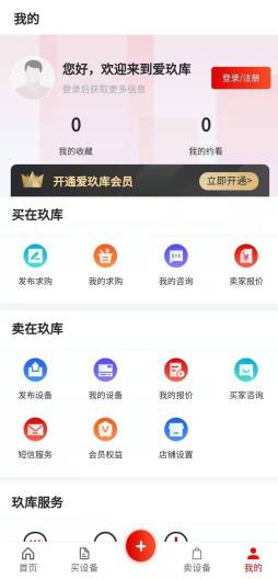 爱玖库 Screenshots2