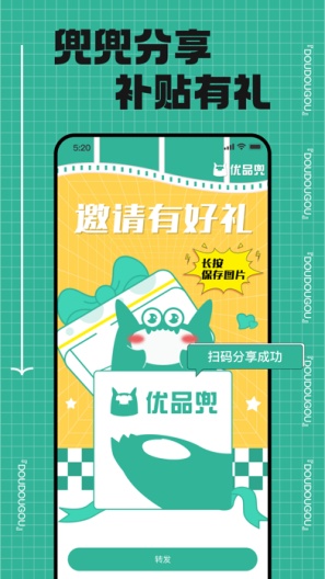 优品兜的應用截圖3