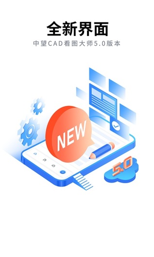 ZWCAD Mobile Screenshots1