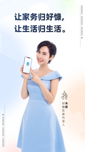 好慷在家 Screenshots2