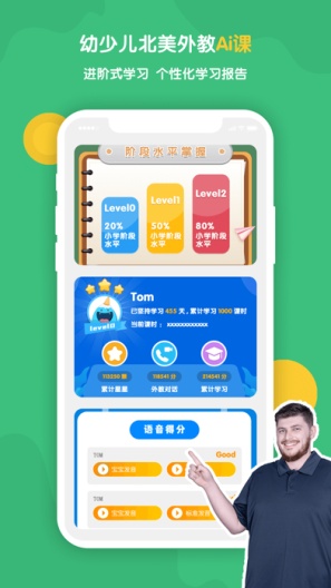Baby Talk Screenshots2