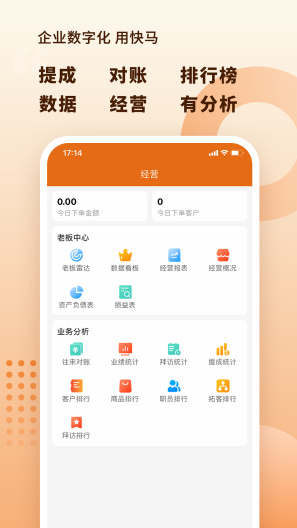 快马数字screenshot dell'app5