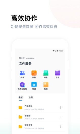 燕麦云App-Screenshots1