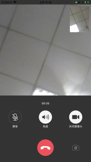 小飞守护的應用截圖4