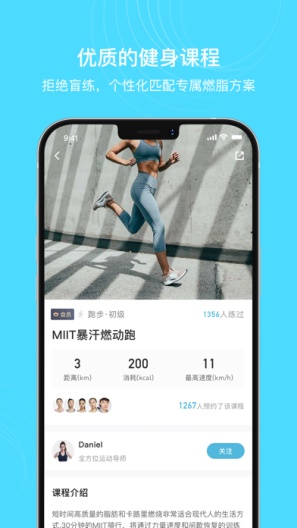 MERIT超燃脂的應用截圖1