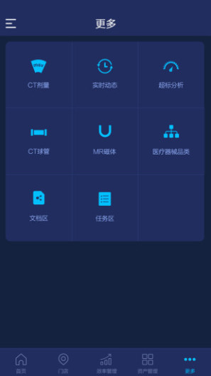 资产管理 Screenshots5