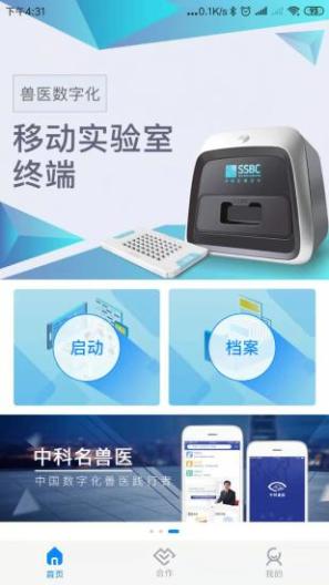 中科芯片 Screenshots4
