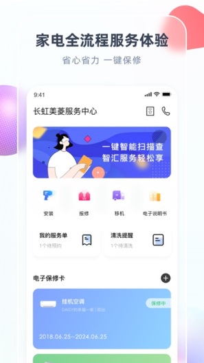 智汇家 Screenshots3