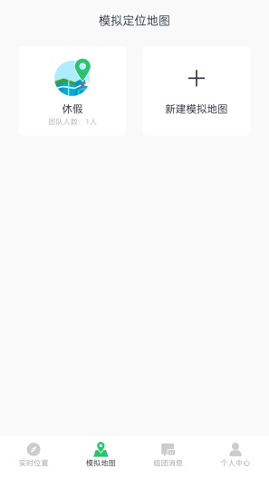 模拟位置screenshot dell'app4