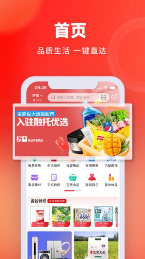 融托优选 Screenshots1