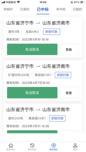比价宝 Screenshots5
