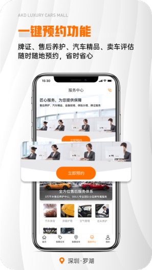 澳康达 скриншоты приложения4