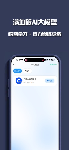 光墟社区 Screenshots4