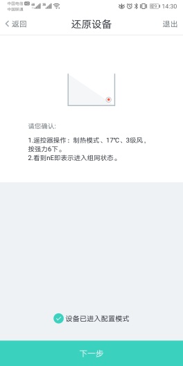 扬子智能的应用截图3