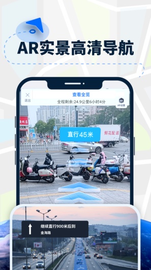 AR导航仪-北斗全球卫星导航系统 Screenshots2