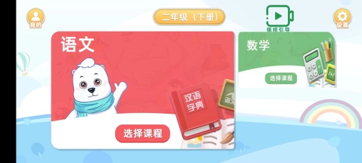 AR奇妙学堂 Screenshots1